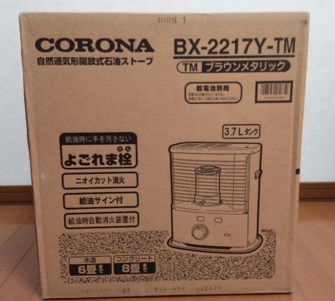 新品未使用 石油ストーブ 2018年購入