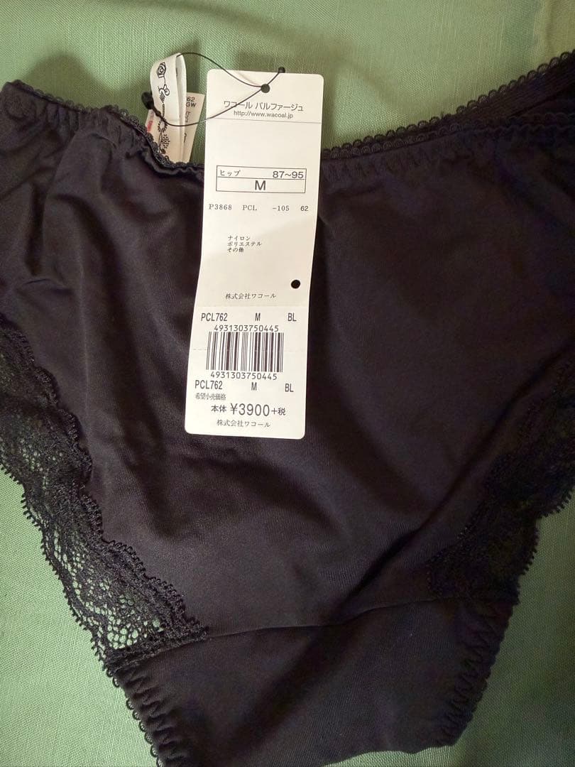 ワコール　パルファージュF70セットアップ　3セット