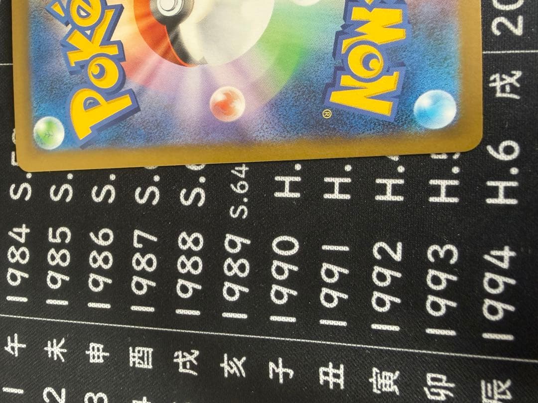 ロ*ア様 ポケモンカード MUR