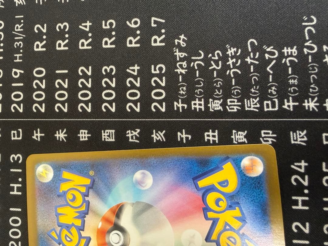 ロ*ア様 ポケモンカード MUR