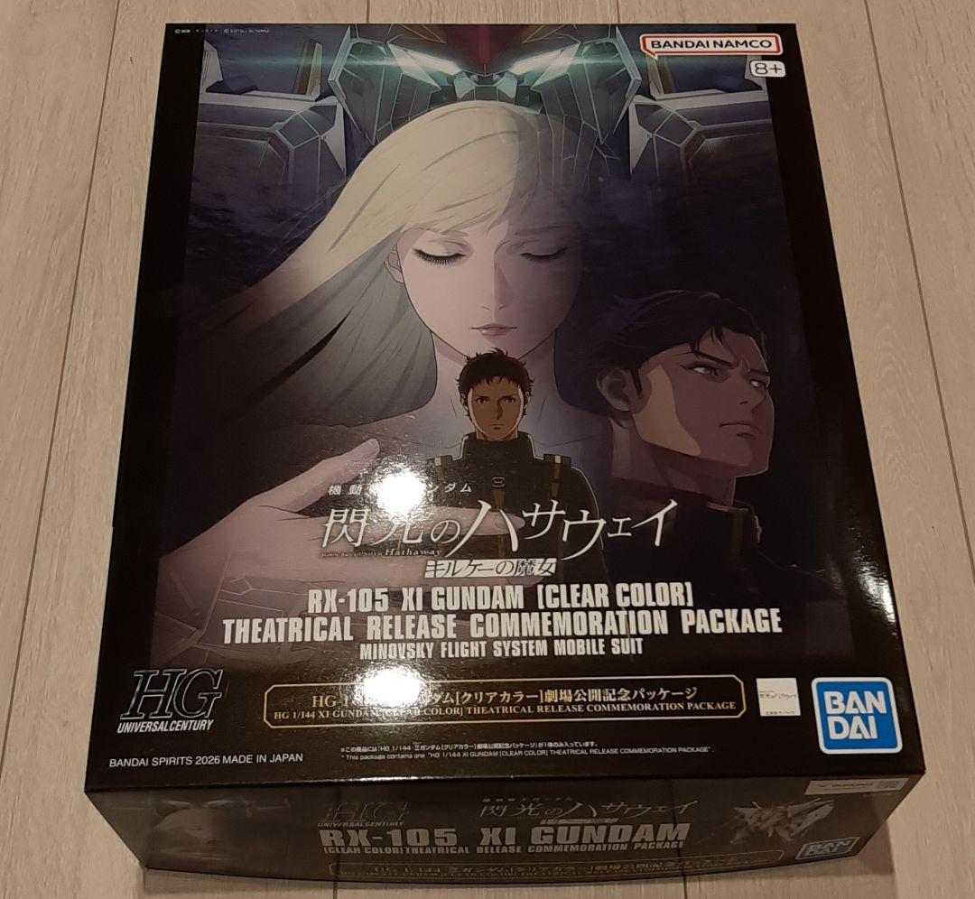新品 HGクスィーガンダム　Ξガンダム　クリアカラー　劇場公開記念