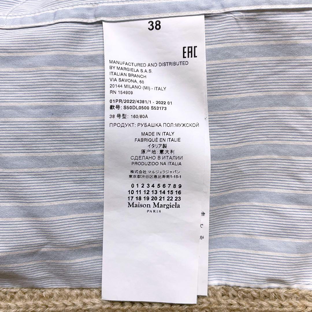 美品【メゾンマルジェラ】22AW ニット ドッキング レイヤード シャツ 38