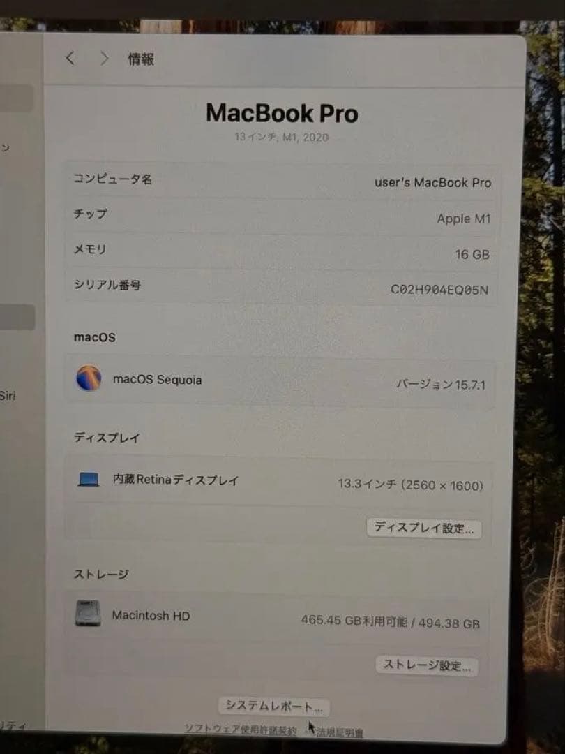 MacBook Pro Apple M1 16GB 512GB スペースグレー
