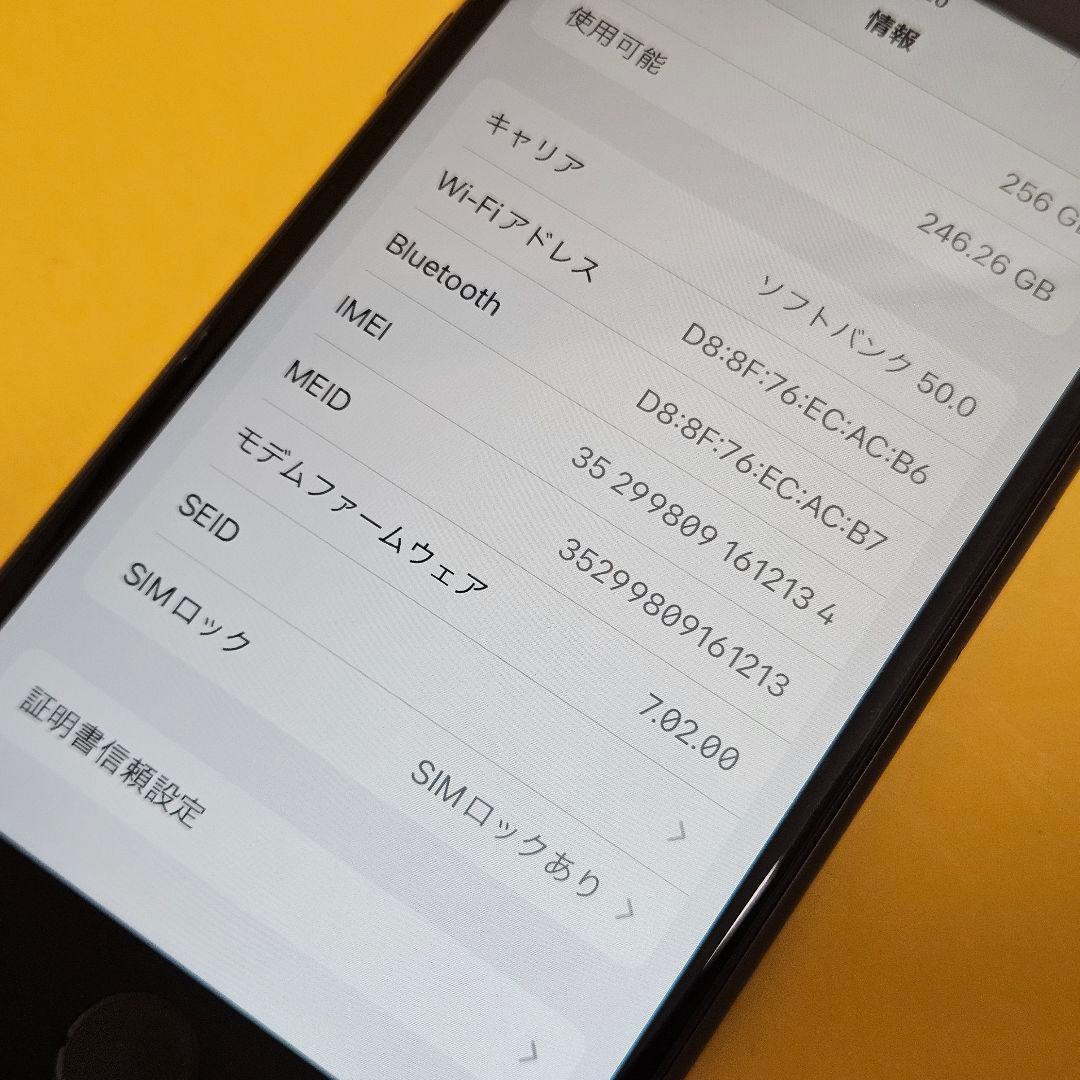 iPhone 8 256GB｜24時間以内発送!#134