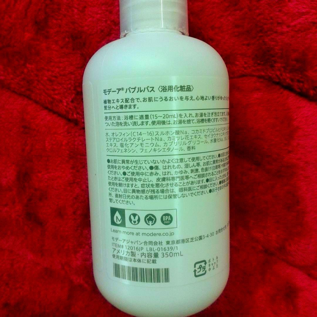 ♥泡風呂～気持ちいぃ♥◆♥モデーアバブルバス新品未使用6本セット限定販売