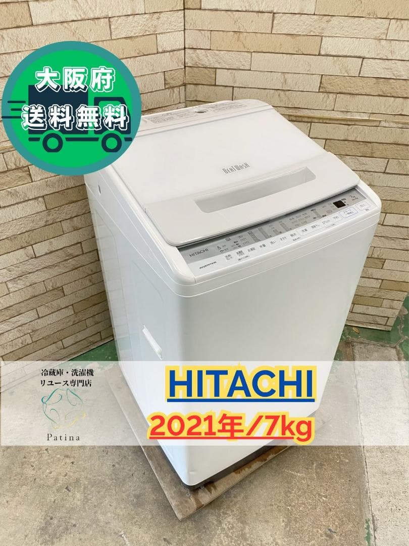 大阪送料無料★3か月保障付き★洗濯機★2021年★BW-V70F★IS-1118