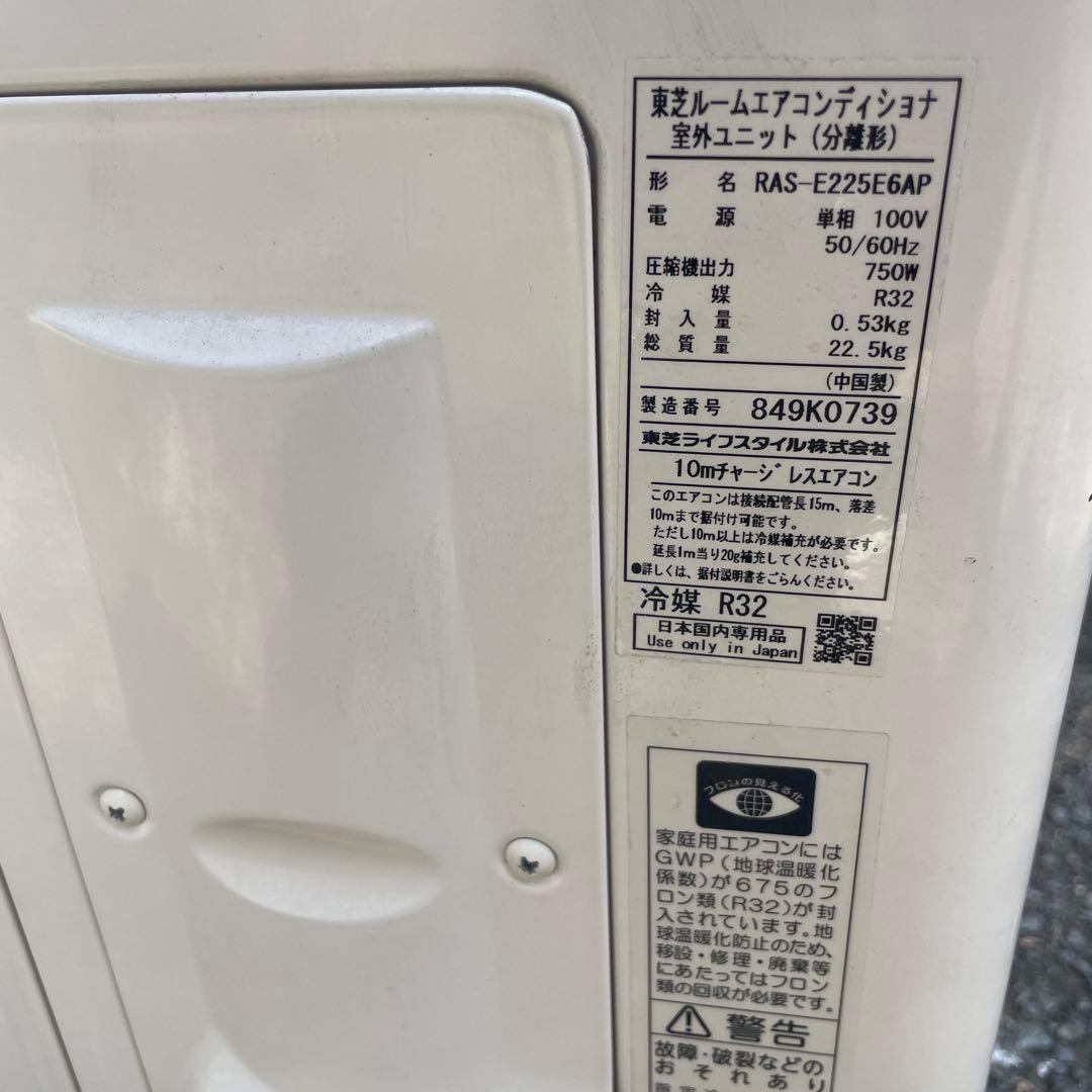 TOSHIBA ルームエアコン 6畳用 RAS-E225E6R