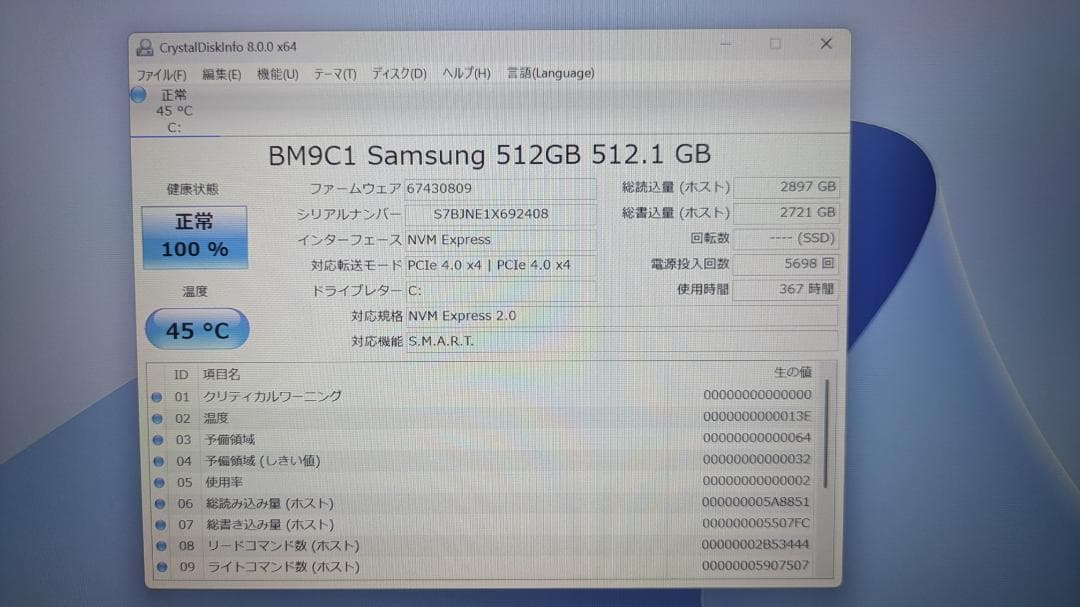 高年式　DELL /Win11/Ryzen5-8540U/16GB/SSD