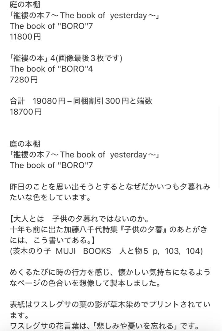 3月20日　ぱおら様　3冊