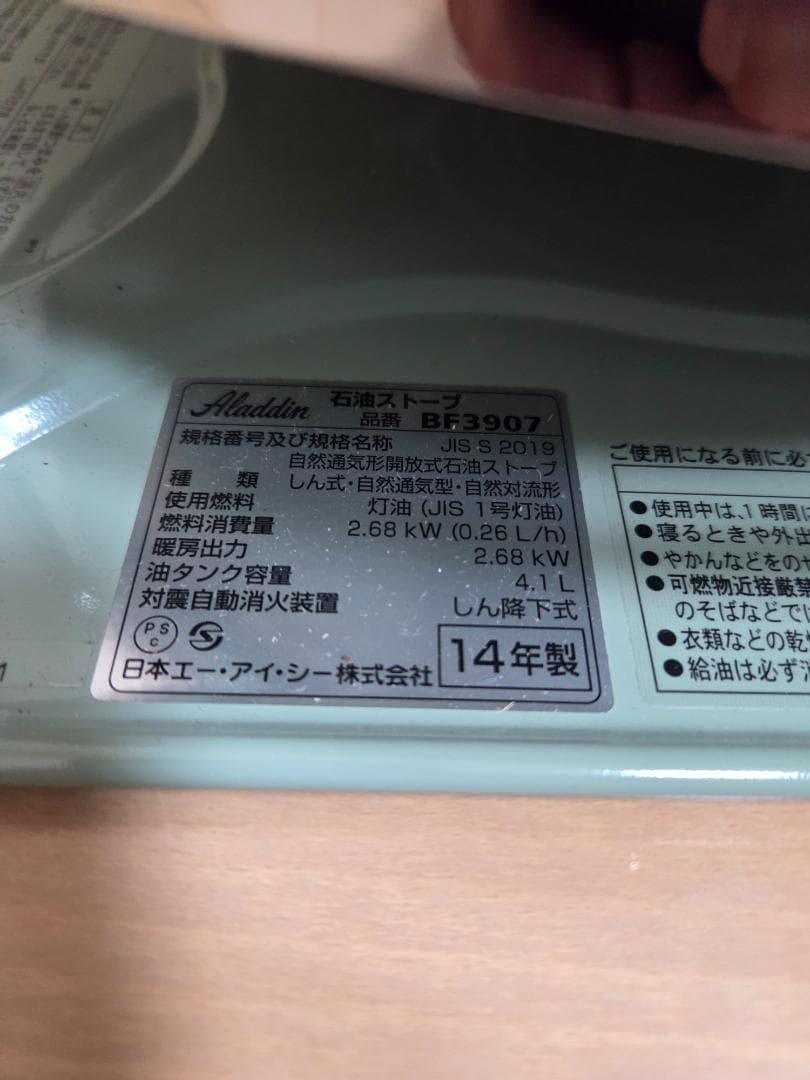 極美品アラジンブルーフレームヒーター　ALADDIN ストーブ