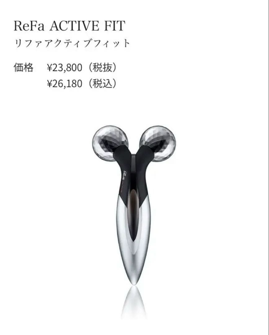 【新品】ReFa ACTIVE FITリファアクティブフィット
