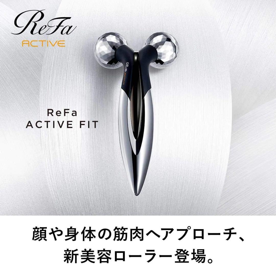 【新品】ReFa ACTIVE FITリファアクティブフィット