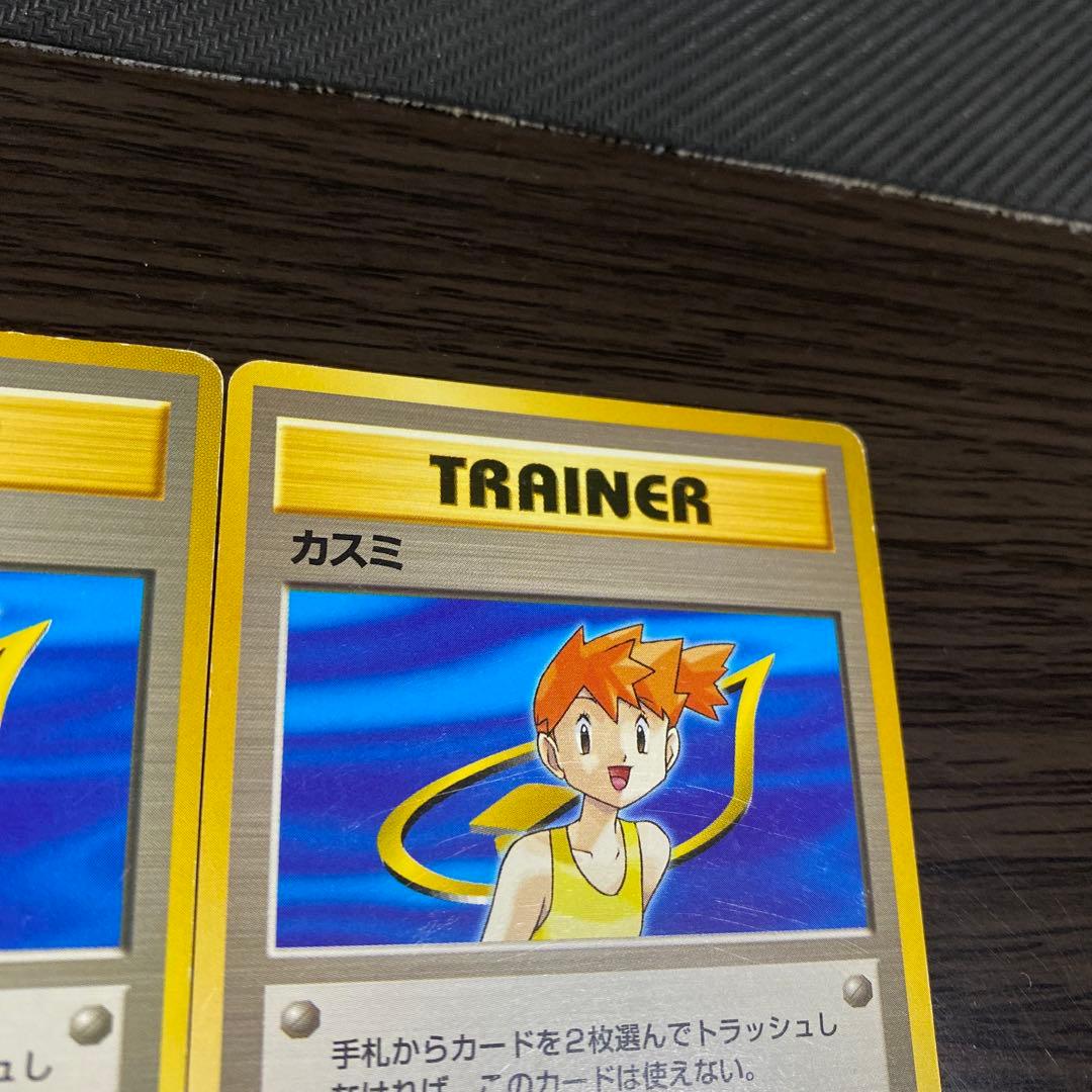 ポケモンカードカスミセット 旧裏 7枚セット まとめ売り