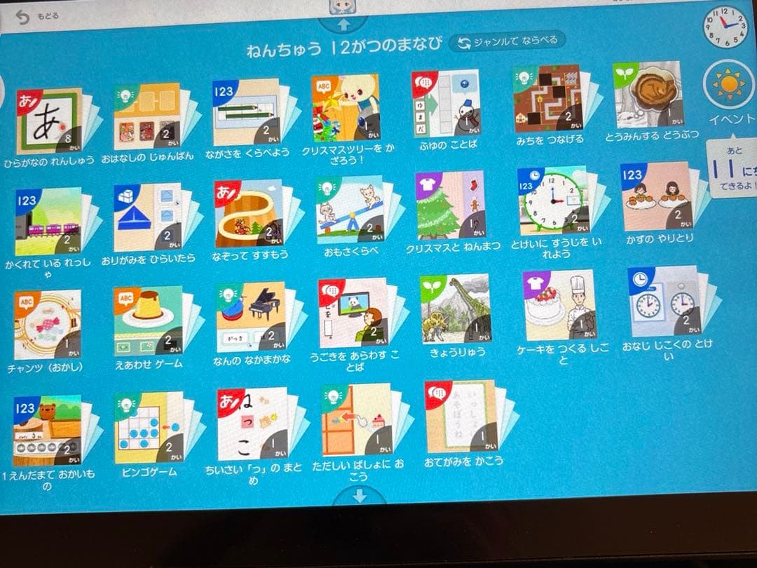 スマイルゼミ（年中7月〜年長7月）12ヶ月