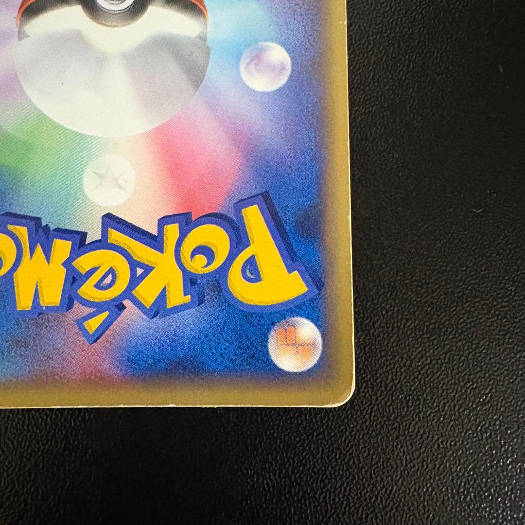 ルギアex ☆ 拡張パック 金の空、銀の海 090/106