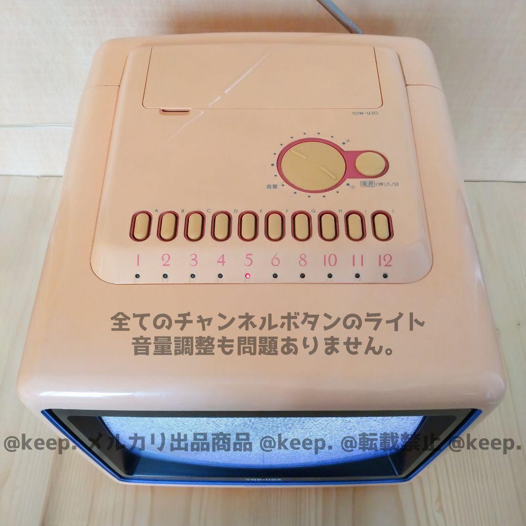 動作確認〇 TOSHIBA 東芝 ブラウン管 カラー テレビ ピンク 10インチ