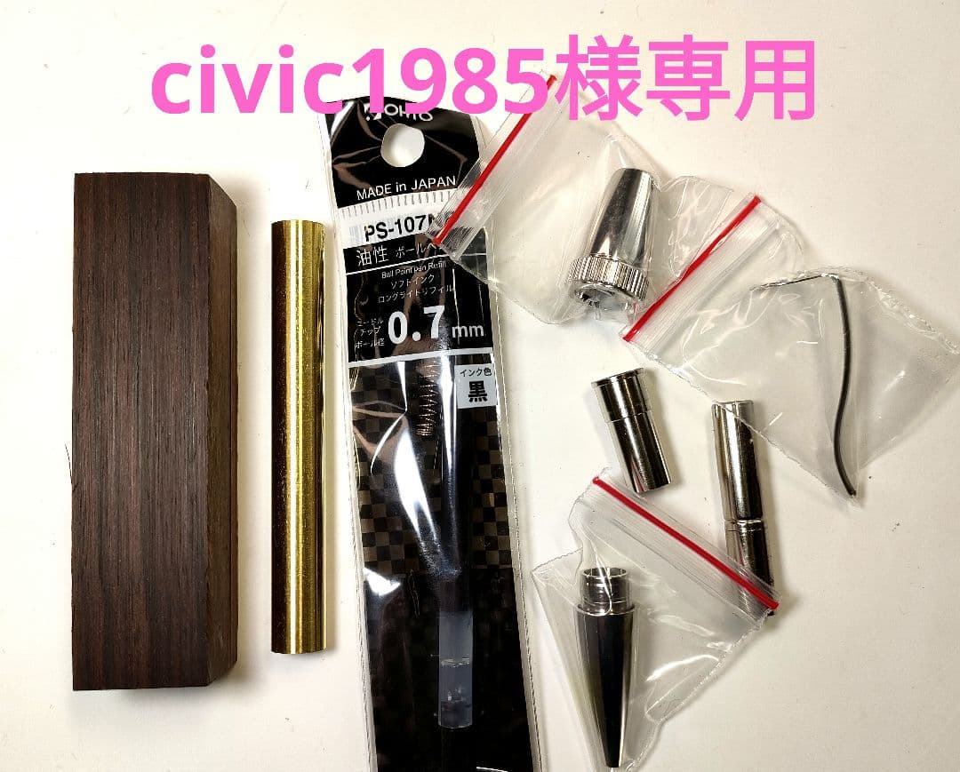 【縞黒檀】パトリオットボールペン