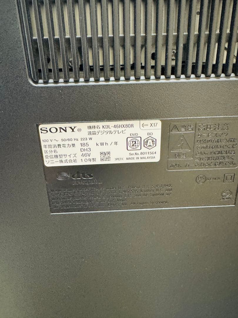 福岡発　SONY ソニー 液晶 テレビ 46型 地デジ 電化製品 Blu-ray