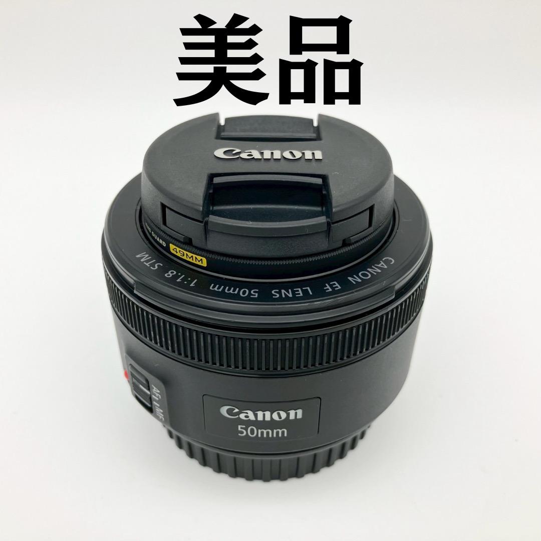 美品 Canon EF 50mm F1.8 STM レンズ 動作確認済
