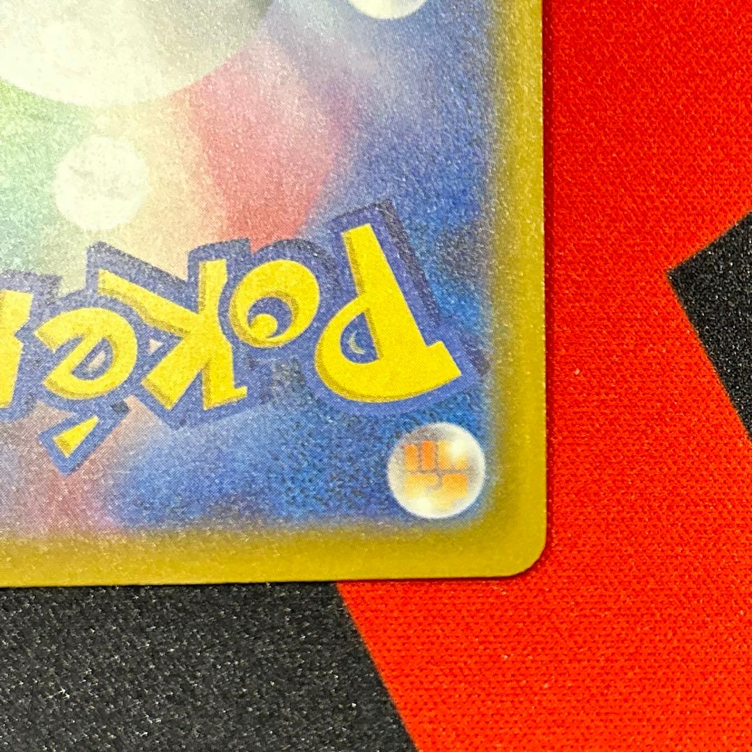 ロケット団のミュウツーex SAR M2a 237/193