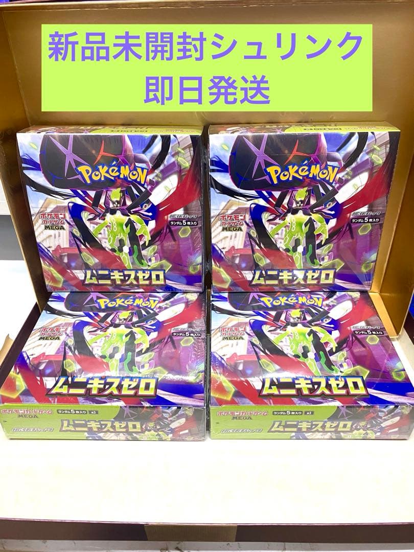 ポケカ ムニキスゼロ 新品未開封シュリンク付き 4BOX