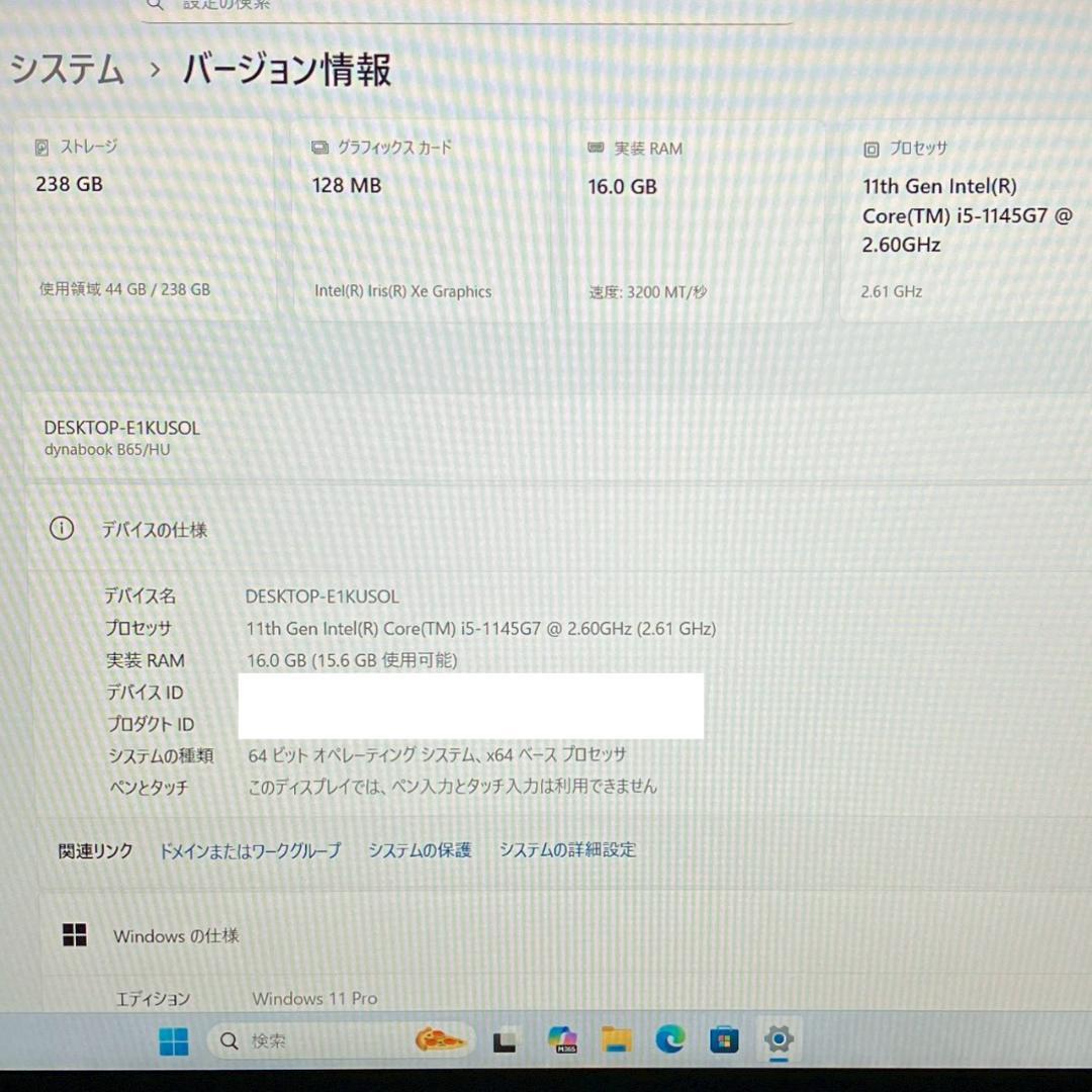 ★Office2024★ 第11世代i5 2022年製 dynabook 492