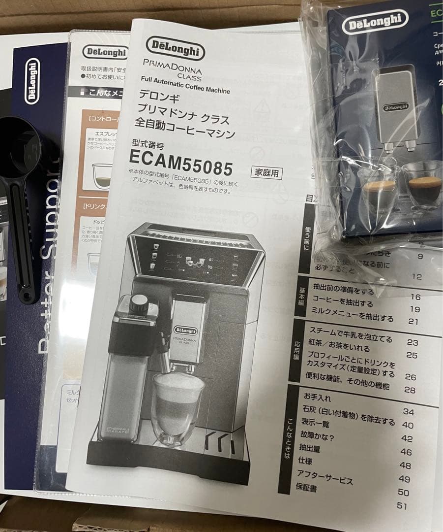 デロンギ プリマドン全自動コーヒーマシンECAM55085MS 厨房機器 業務用