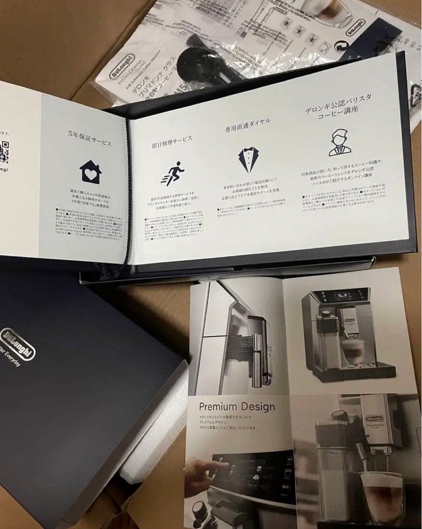 デロンギ プリマドン全自動コーヒーマシンECAM55085MS 厨房機器 業務用