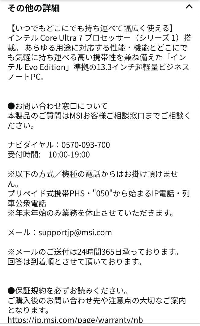 MSI Prestige 13 AI Evo 13.3インチノートPC