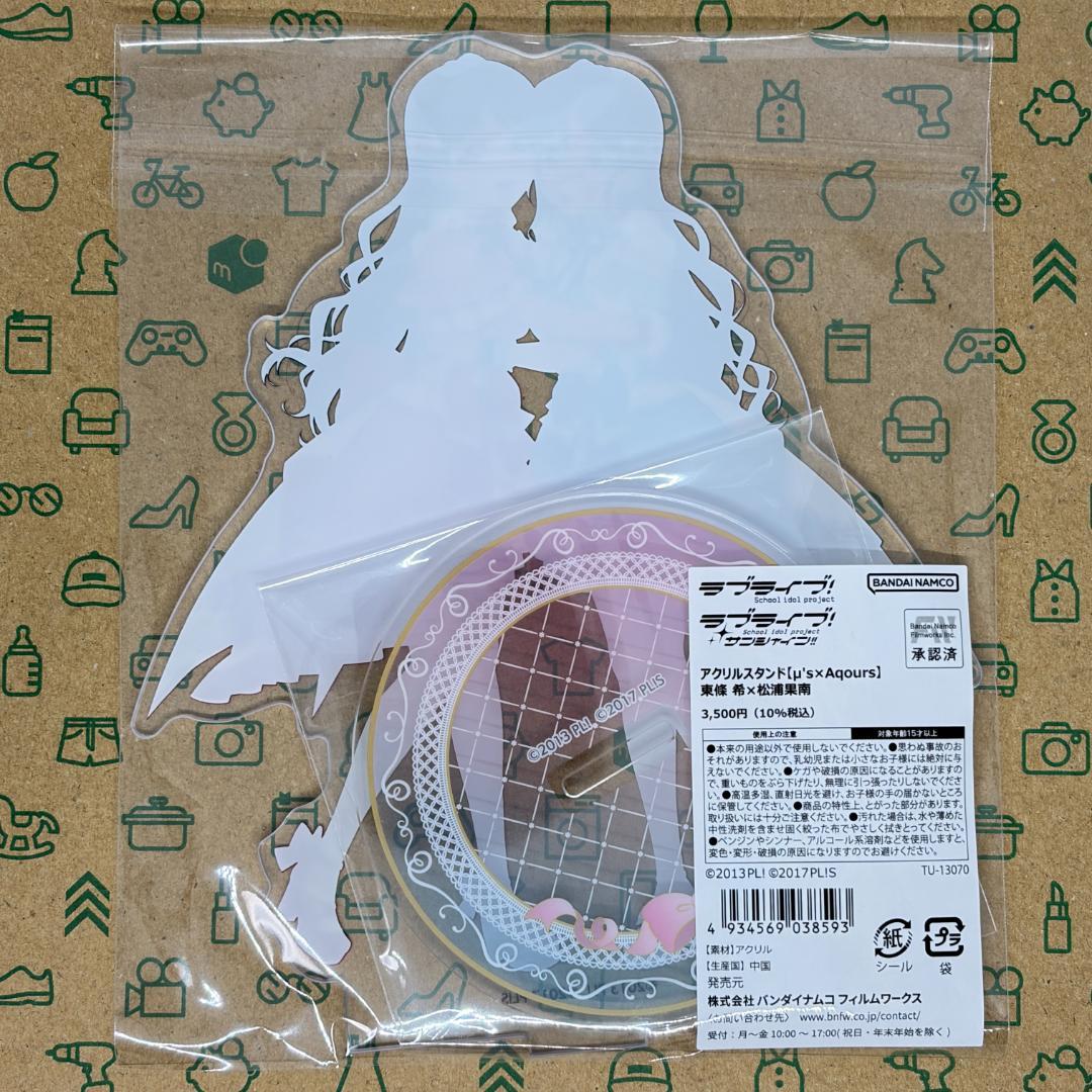 東條希×松浦果南 5点セット μ's×Aqoursスペシャルコラボ