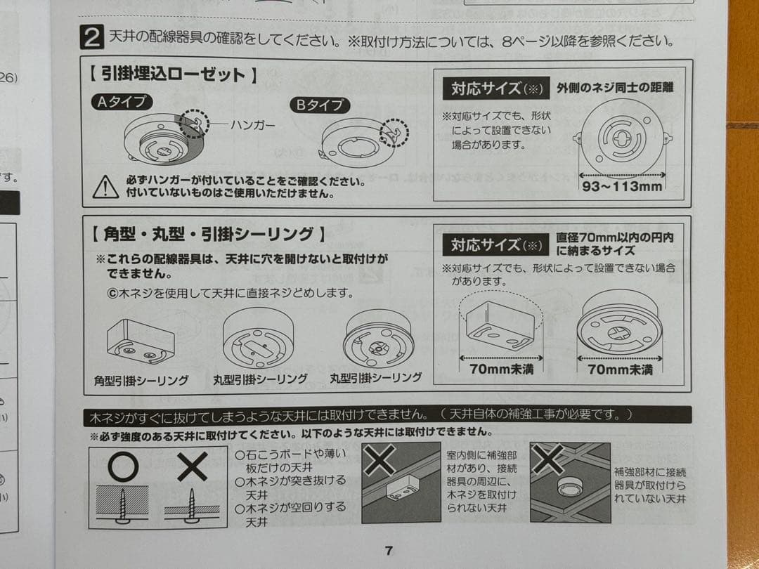 未使用 LOWYA シーリングファンライト ラスボルタ4灯