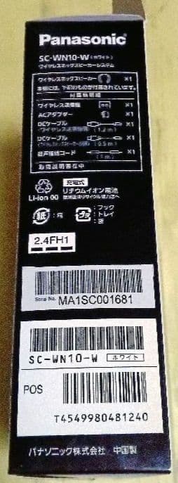 Panasonic SC-WN10-W ネックスピーカー
