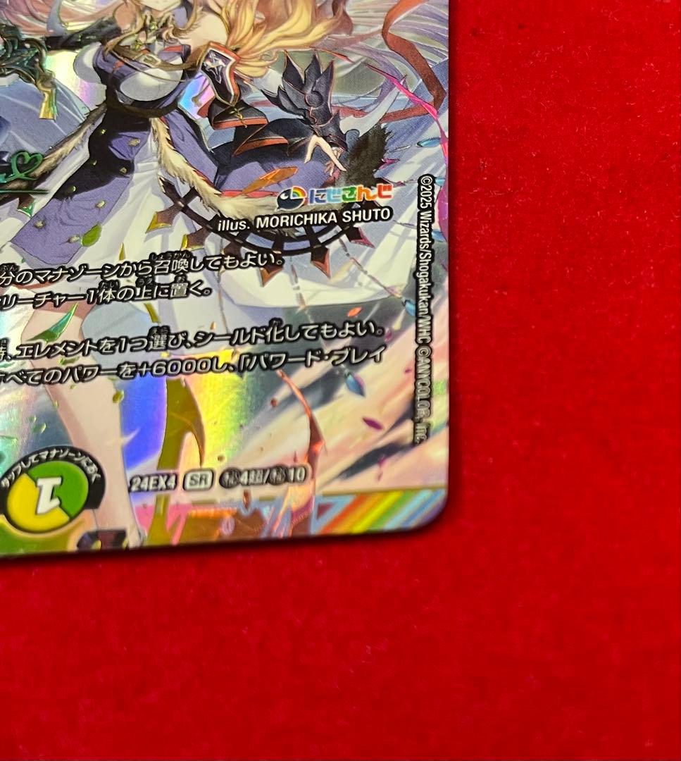 聖霊龍王メルヴェイユ シークレットサイン入り