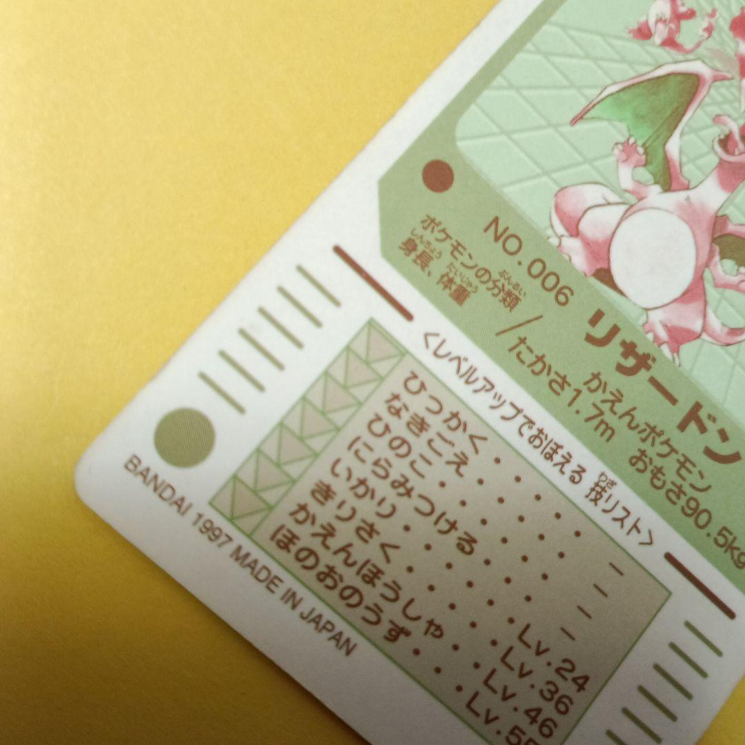 POCKET MONSTERS NO.006【リザードン】