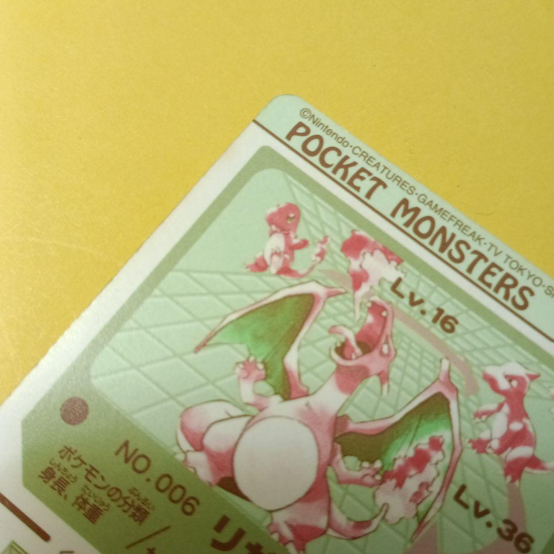 POCKET MONSTERS NO.006【リザードン】