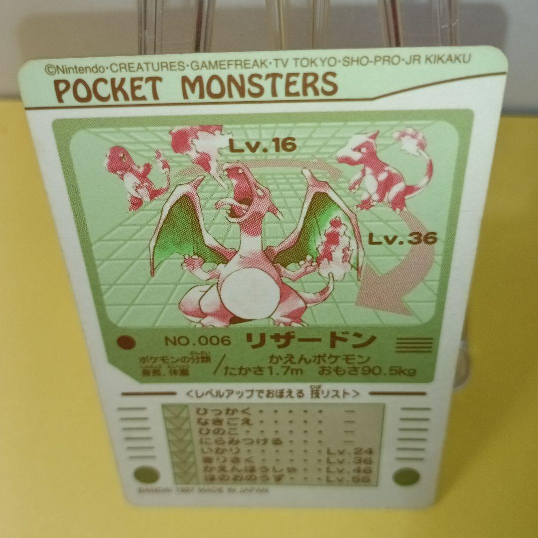 POCKET MONSTERS NO.006【リザードン】