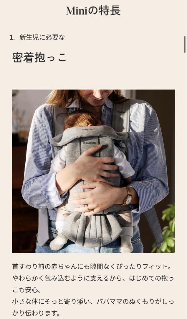 ✨新品✨ベビービョルン　ベビーキャリア　ミニ　メッシュ　抱っこ紐　ブラック