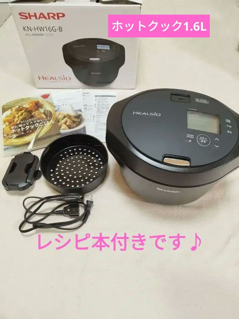 ヘルシオホットクック 卓上IH調理器 KN-HW16G-B