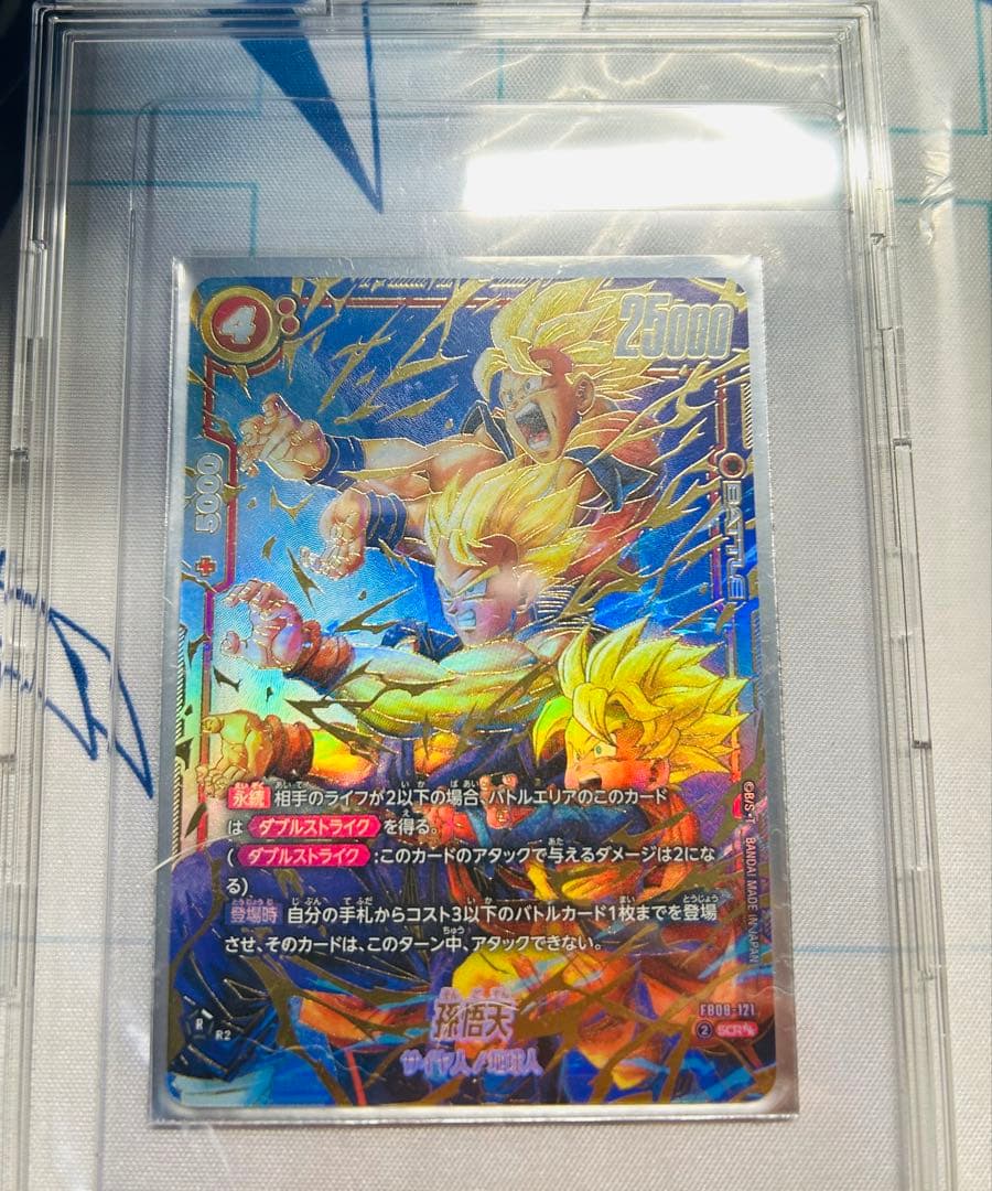 ドラゴンボール フュージョンワールド FW 孫悟天 SCR★★ スーパーパラレル