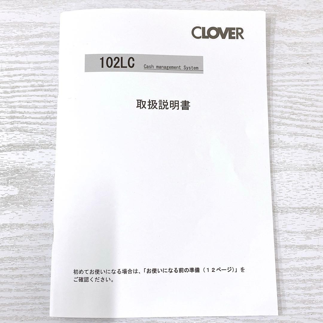 CLOVER クローバー 電子レジスター 102LC