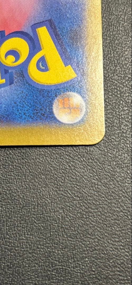 メガオーダイルex sar