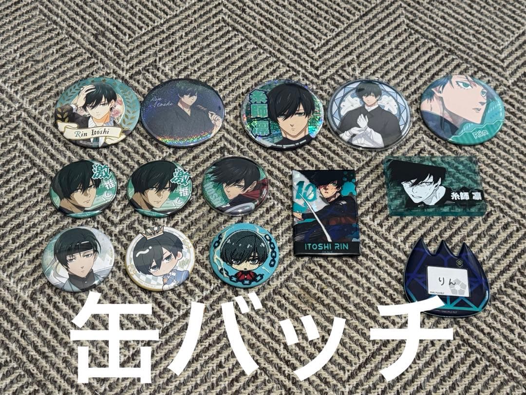 糸師凛　グッズまとめ売り⭐️値段交渉可