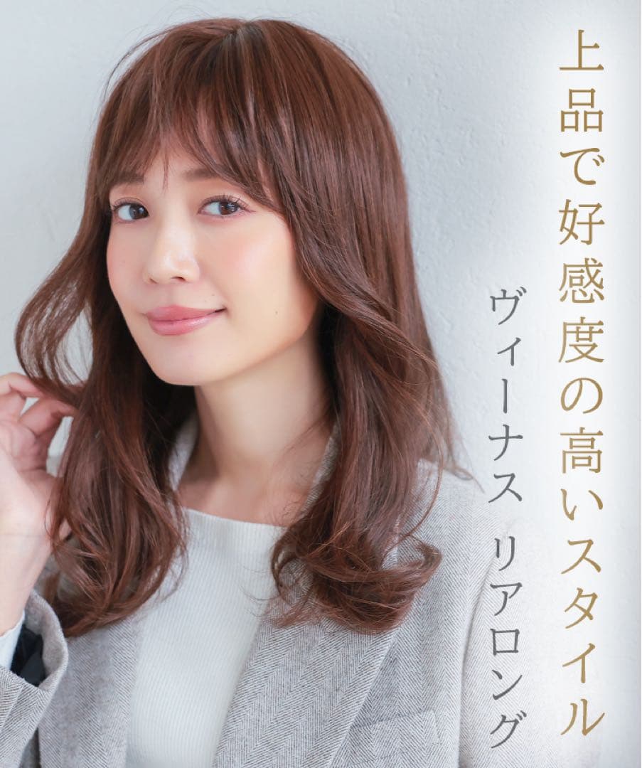 アクアドール人毛MIX リアロング