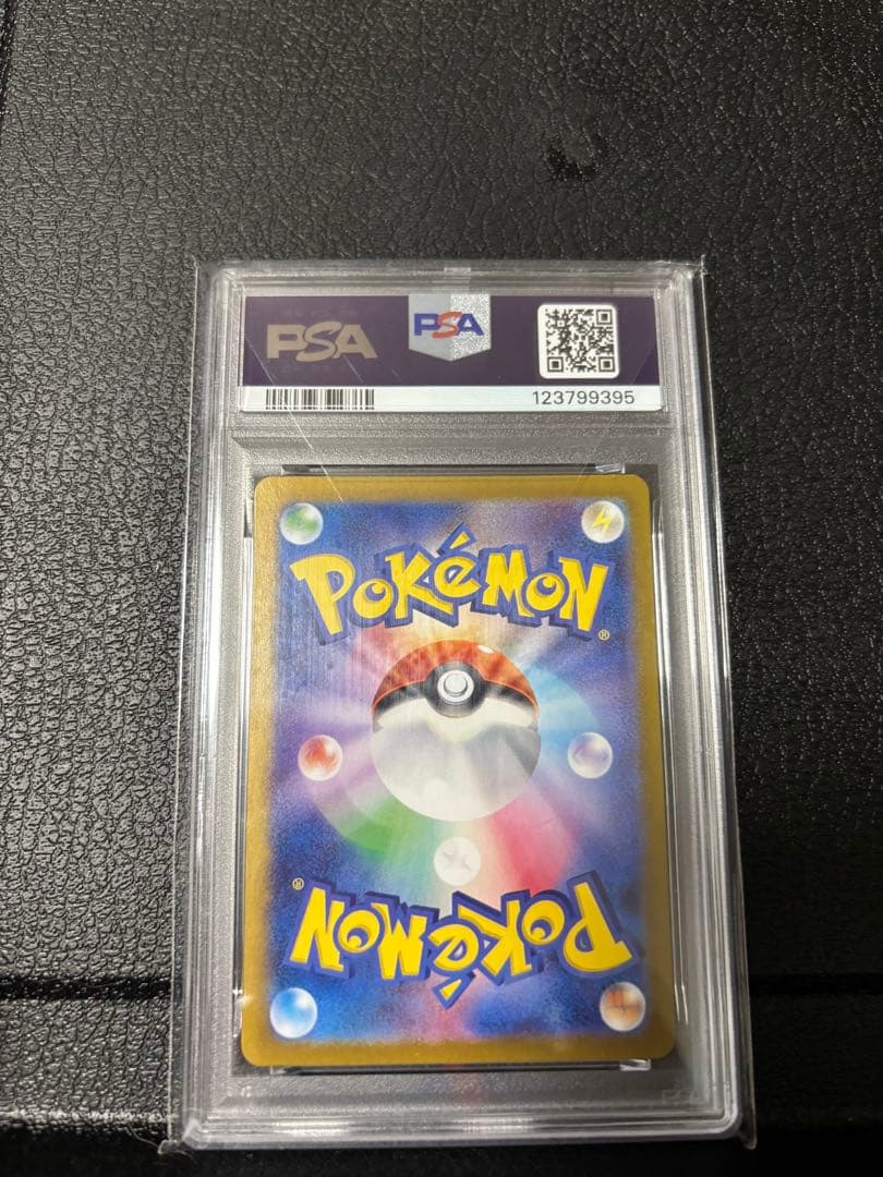 ルチアのアピール SR SV7a ⭐︎PSA10⭐︎