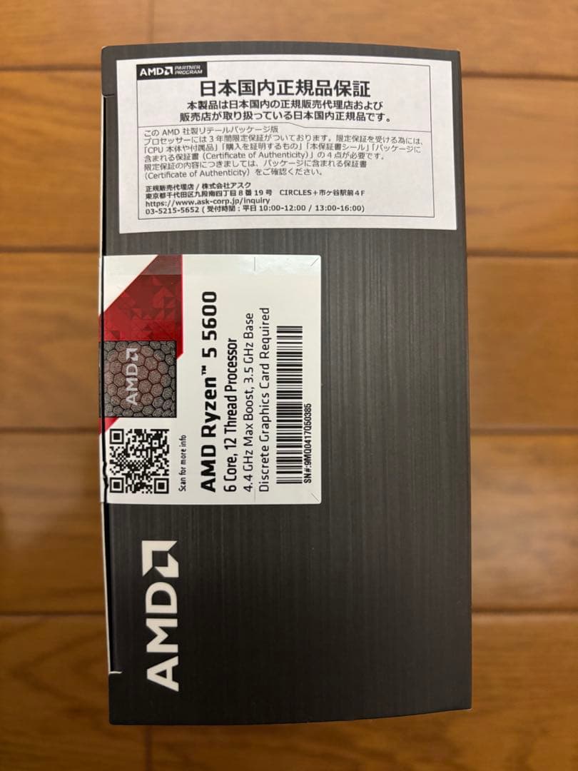 【使用期間3ヶ月未満／国内正規品】AMD Ryzen 5 5600