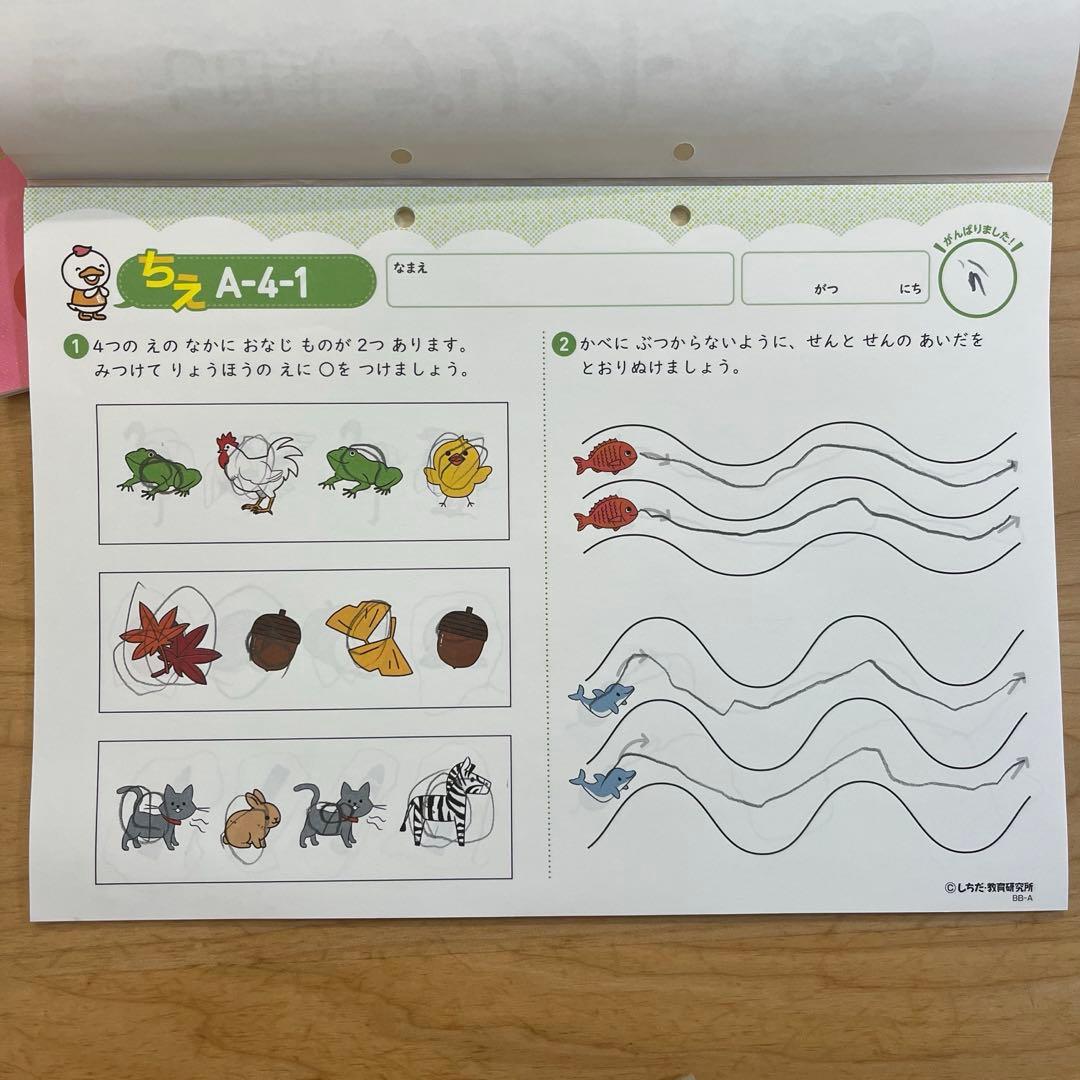 七田式 プリントA ちえもじかずVol4〜10