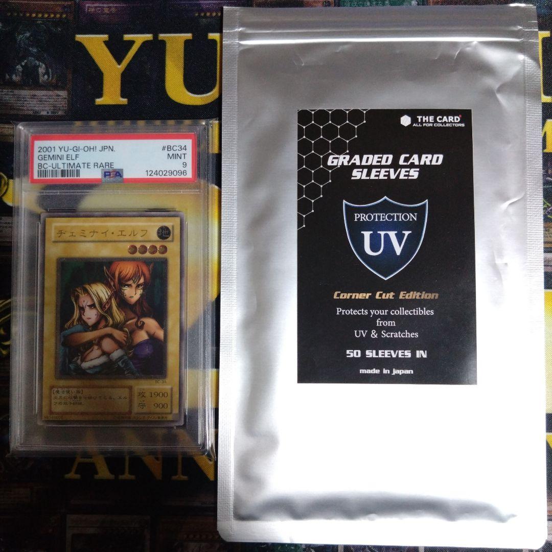 週末限定セール！　ヂェミナイエルフ　レリーフ　アルティメットレア　PSA9