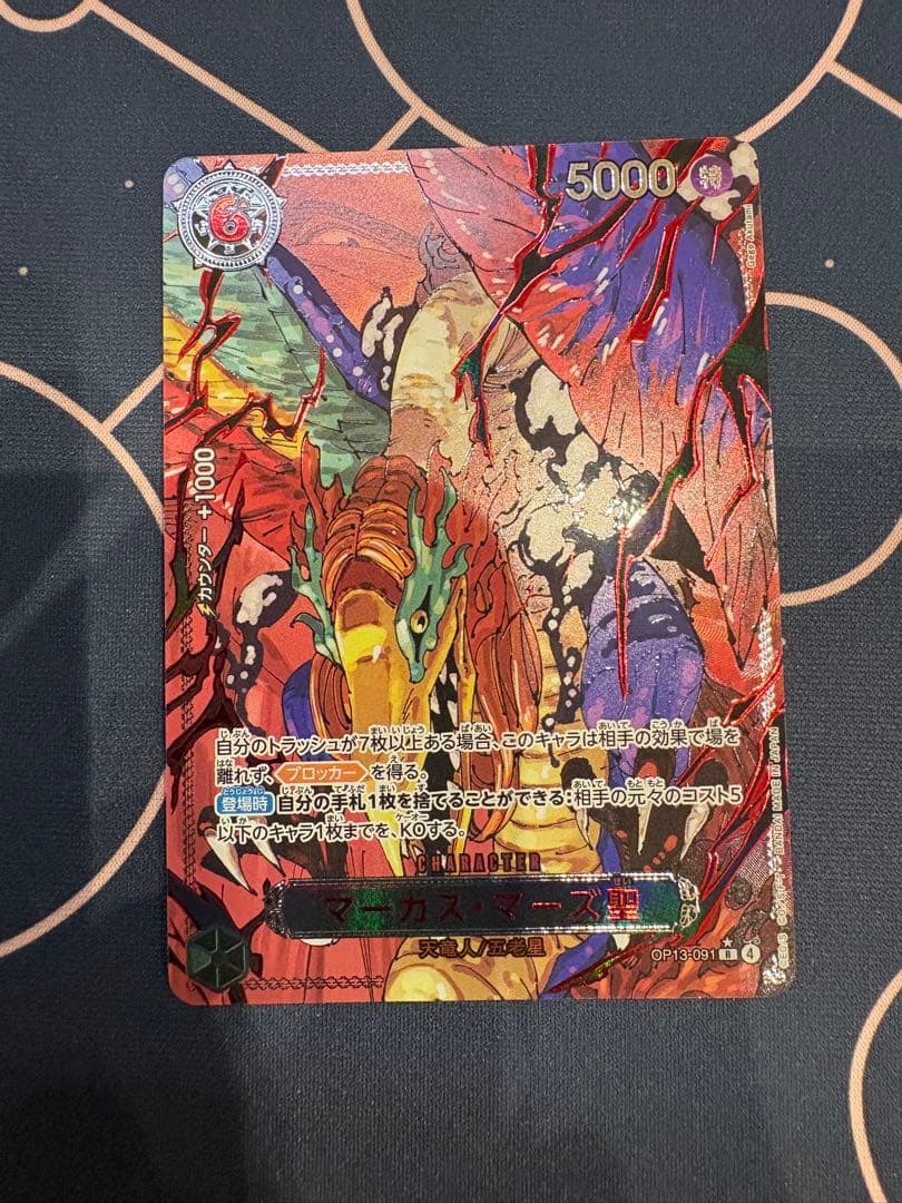 【美品】 五老星　レッド　パラレル　5枚セット　受け継がれる意志　赤箔