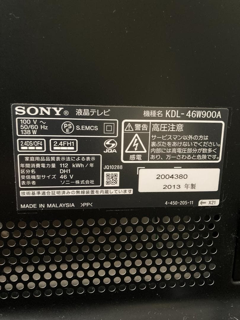 SONY BRAVIA 46V型液晶テレビ KDL-46W900A【動作確認済】