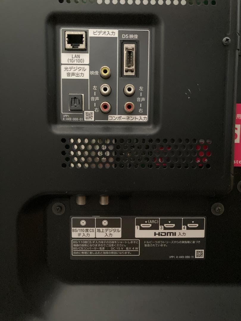 SONY BRAVIA 46V型液晶テレビ KDL-46W900A【動作確認済】